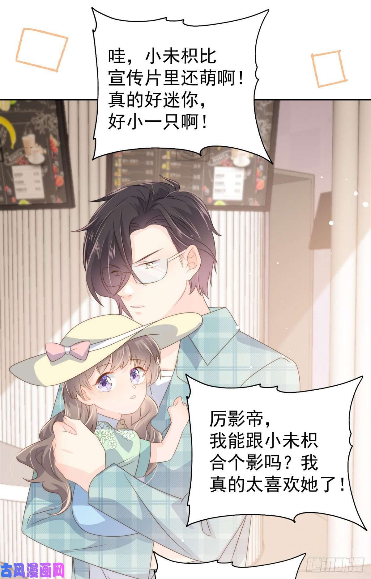 团宠大佬三岁半第74话 到处都是姐姐粉！