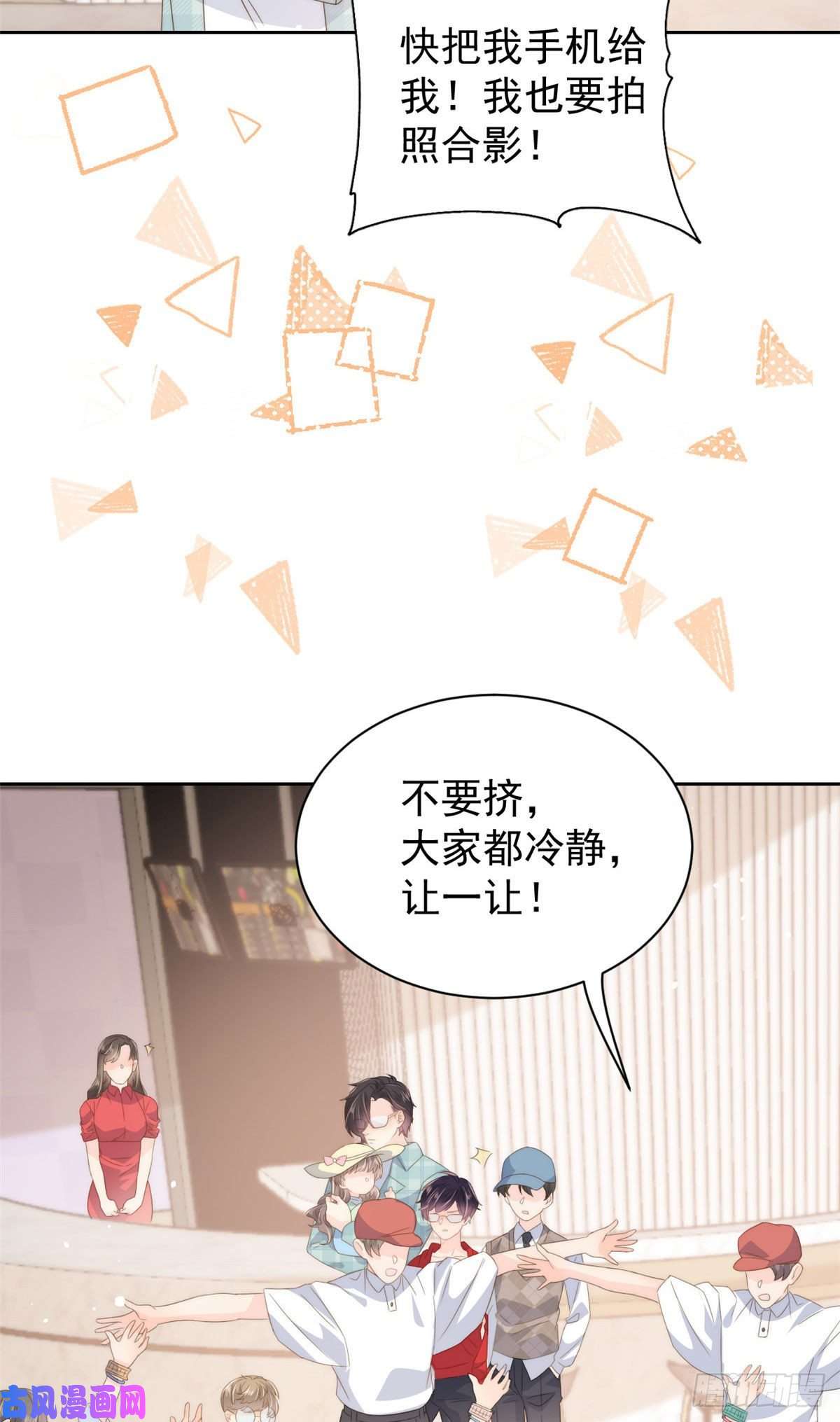 团宠大佬三岁半第74话 到处都是姐姐粉！