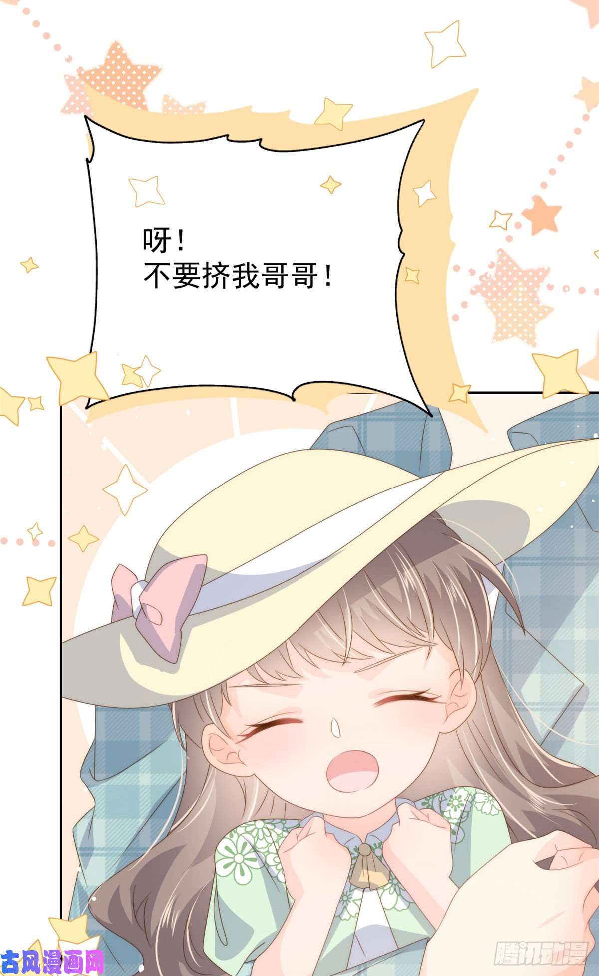 团宠大佬三岁半第74话 到处都是姐姐粉！
