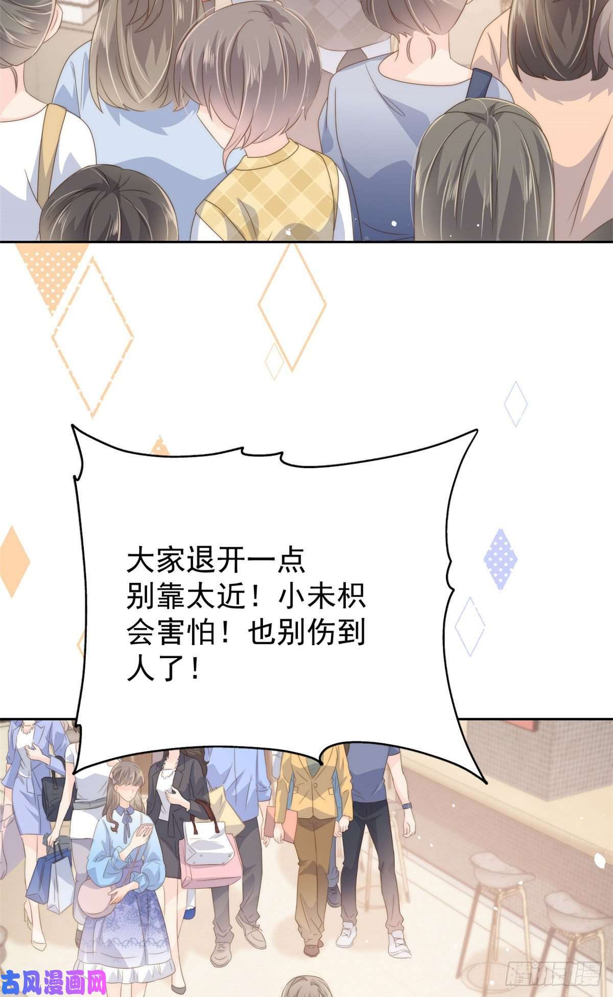 团宠大佬三岁半第74话 到处都是姐姐粉！