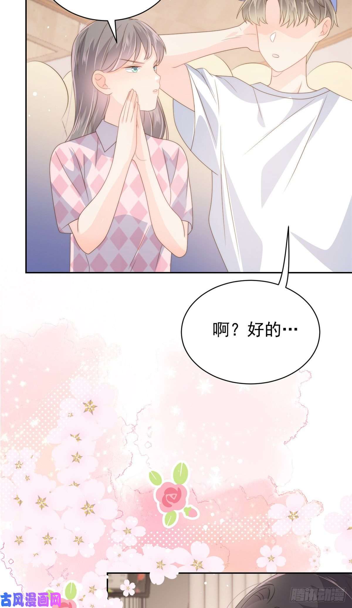 团宠大佬三岁半第74话 到处都是姐姐粉！