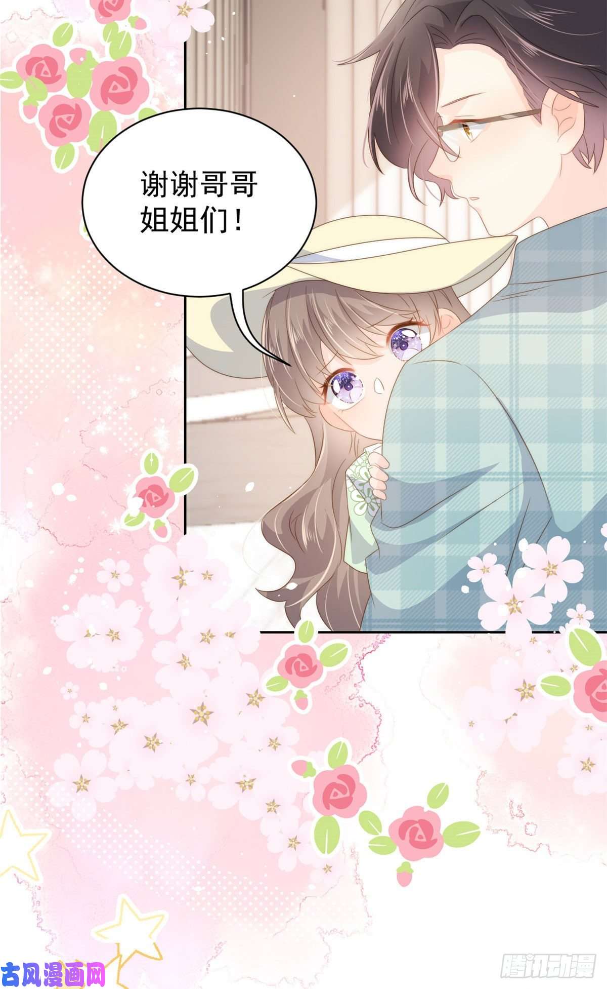 团宠大佬三岁半第74话 到处都是姐姐粉！