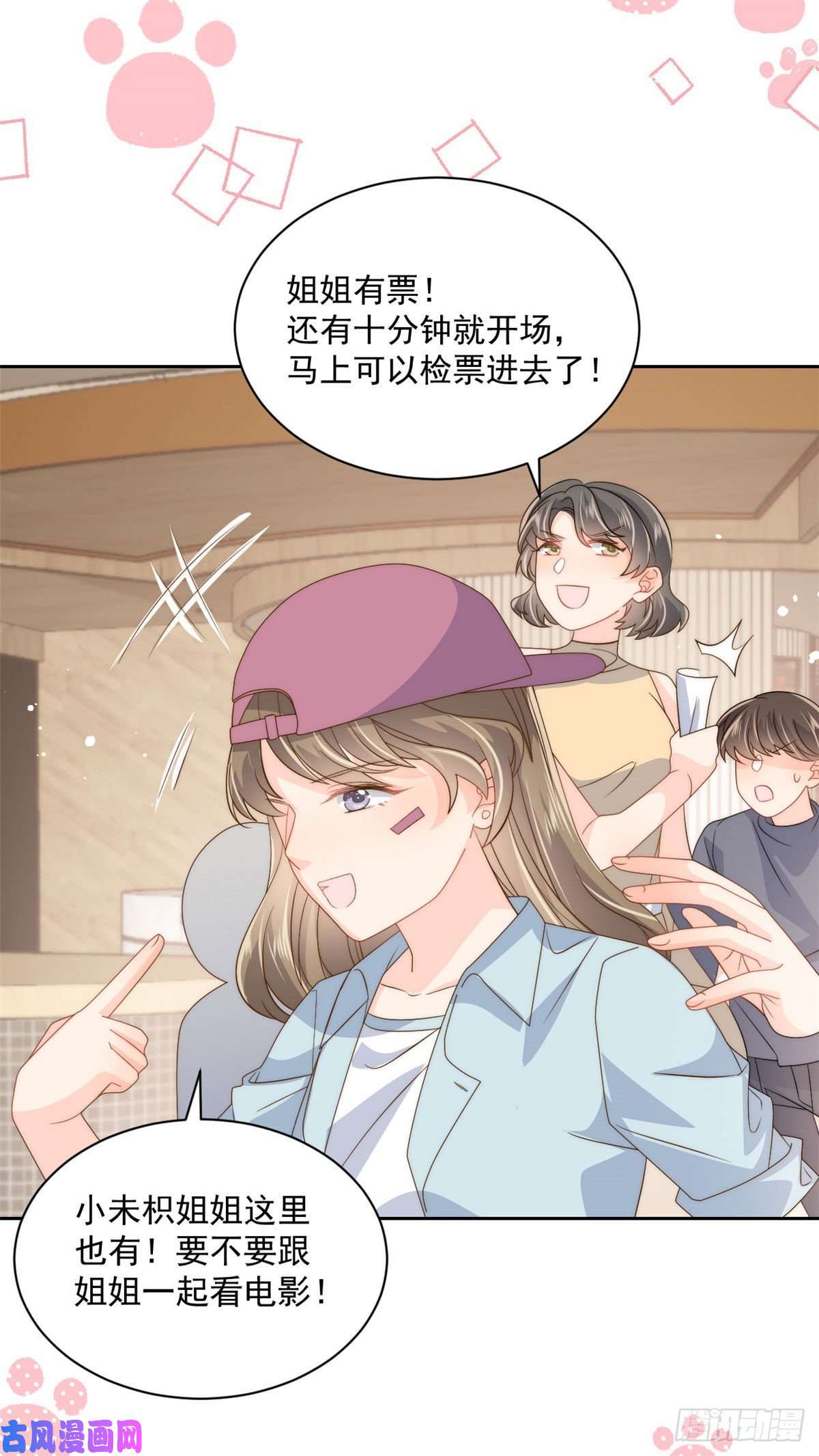 团宠大佬三岁半第74话 到处都是姐姐粉！
