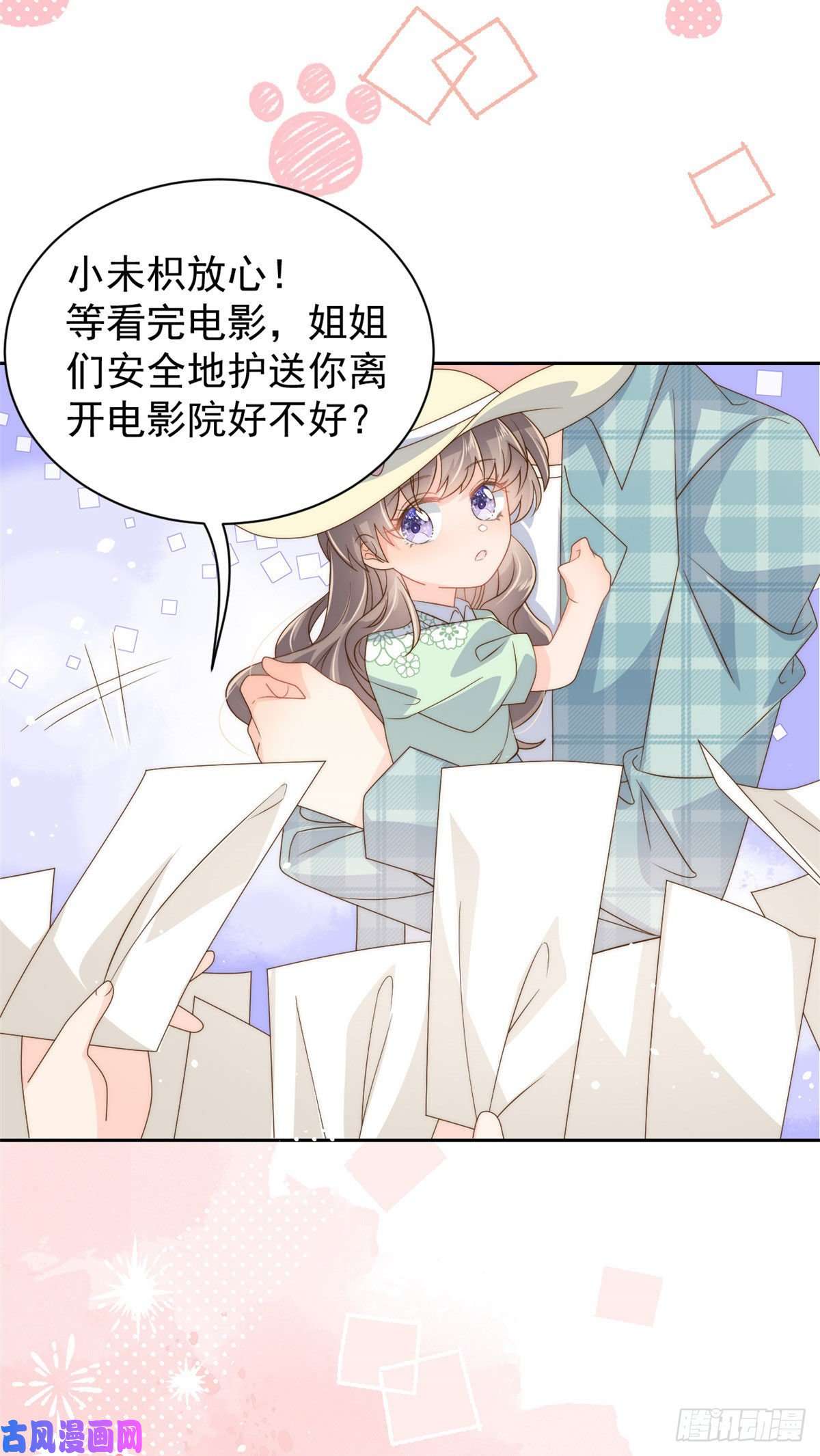团宠大佬三岁半第74话 到处都是姐姐粉！