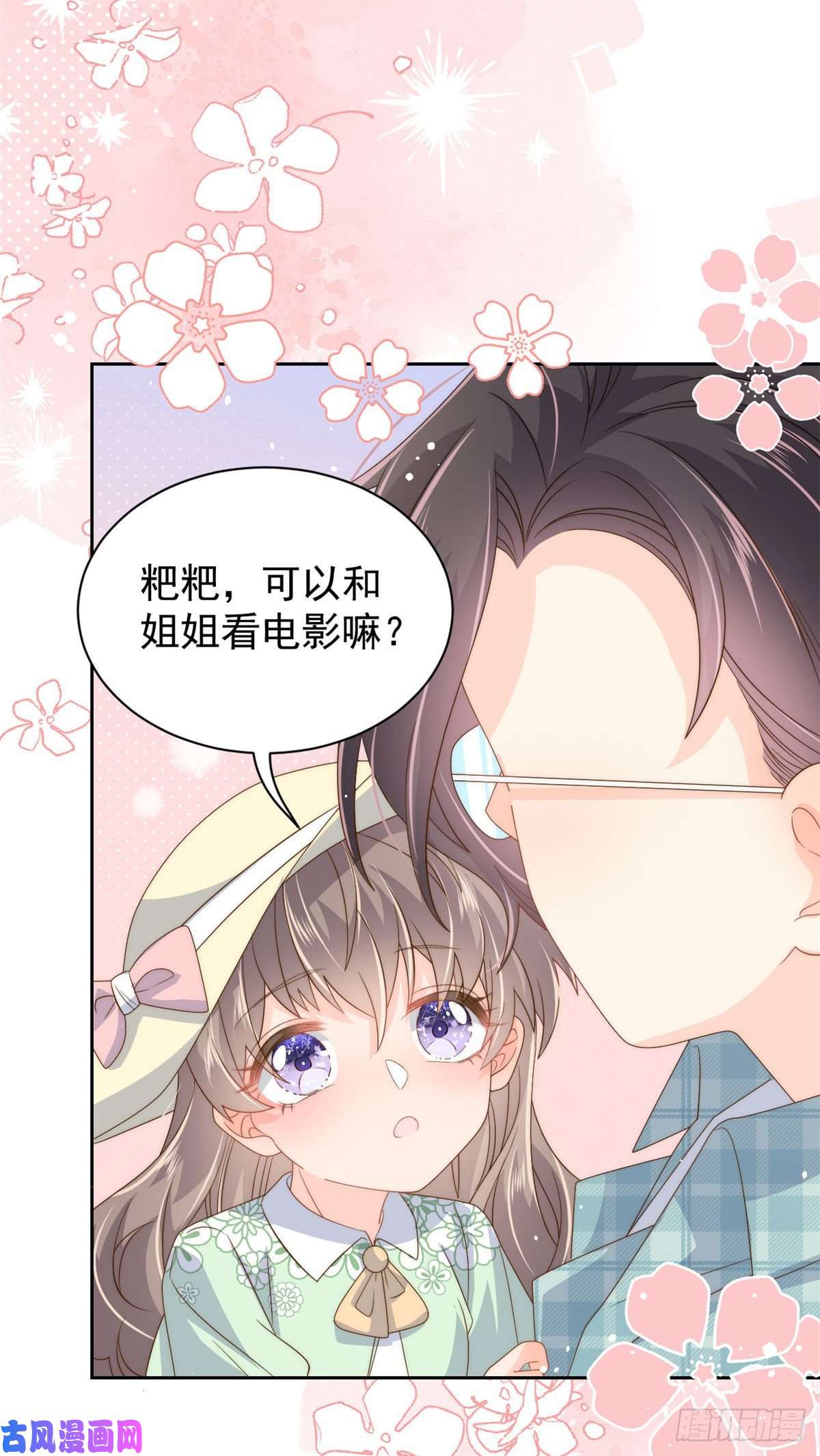 团宠大佬三岁半第74话 到处都是姐姐粉！