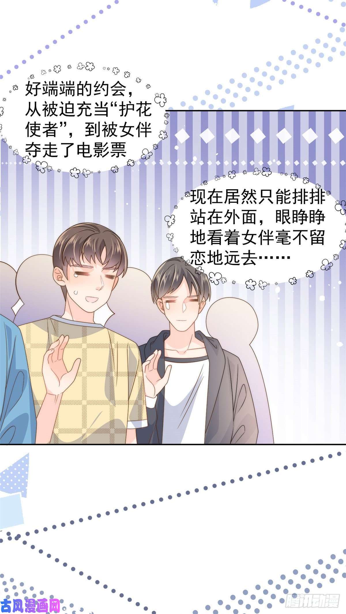 团宠大佬三岁半第74话 到处都是姐姐粉！