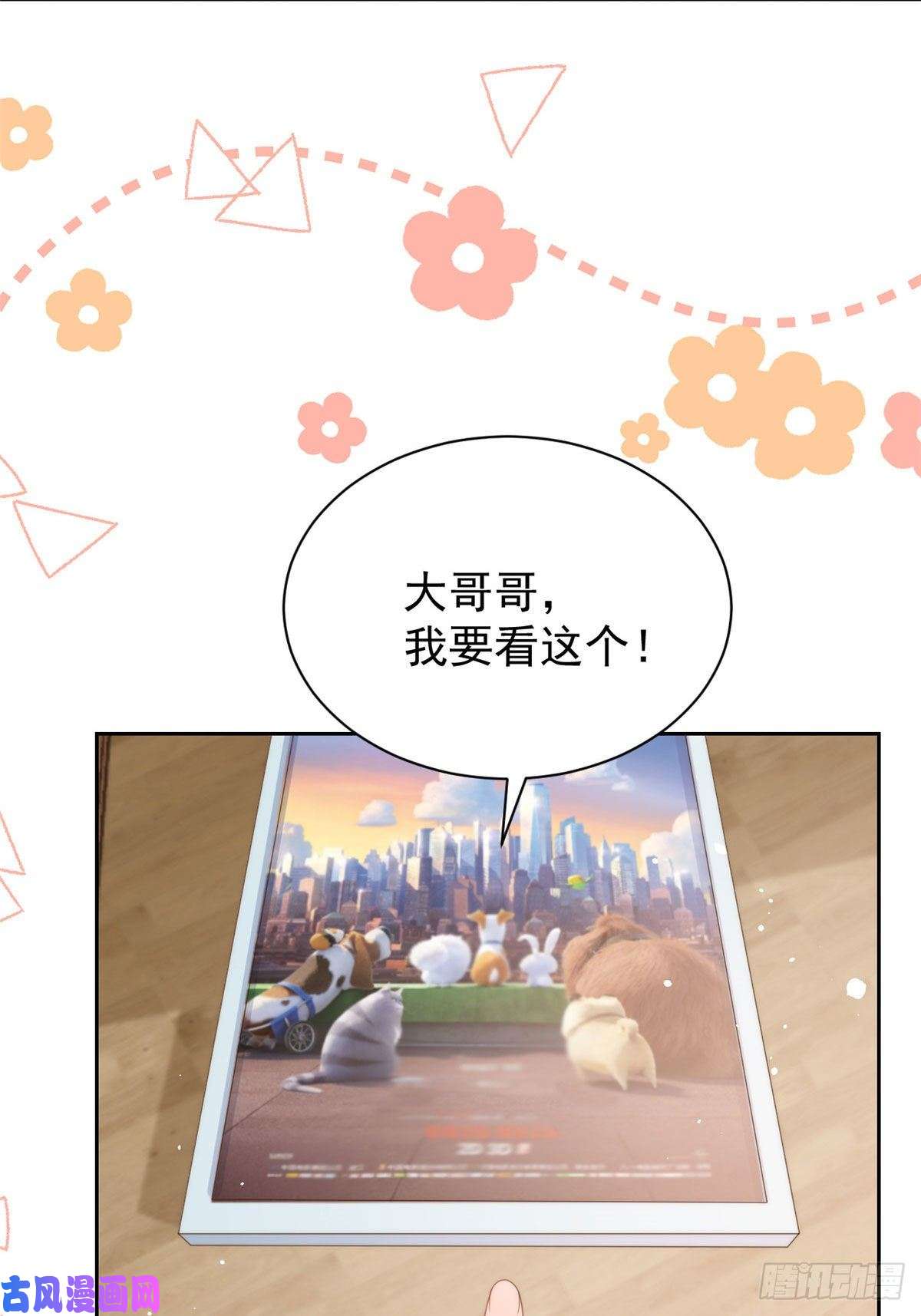 团宠大佬三岁半第74话 到处都是姐姐粉！