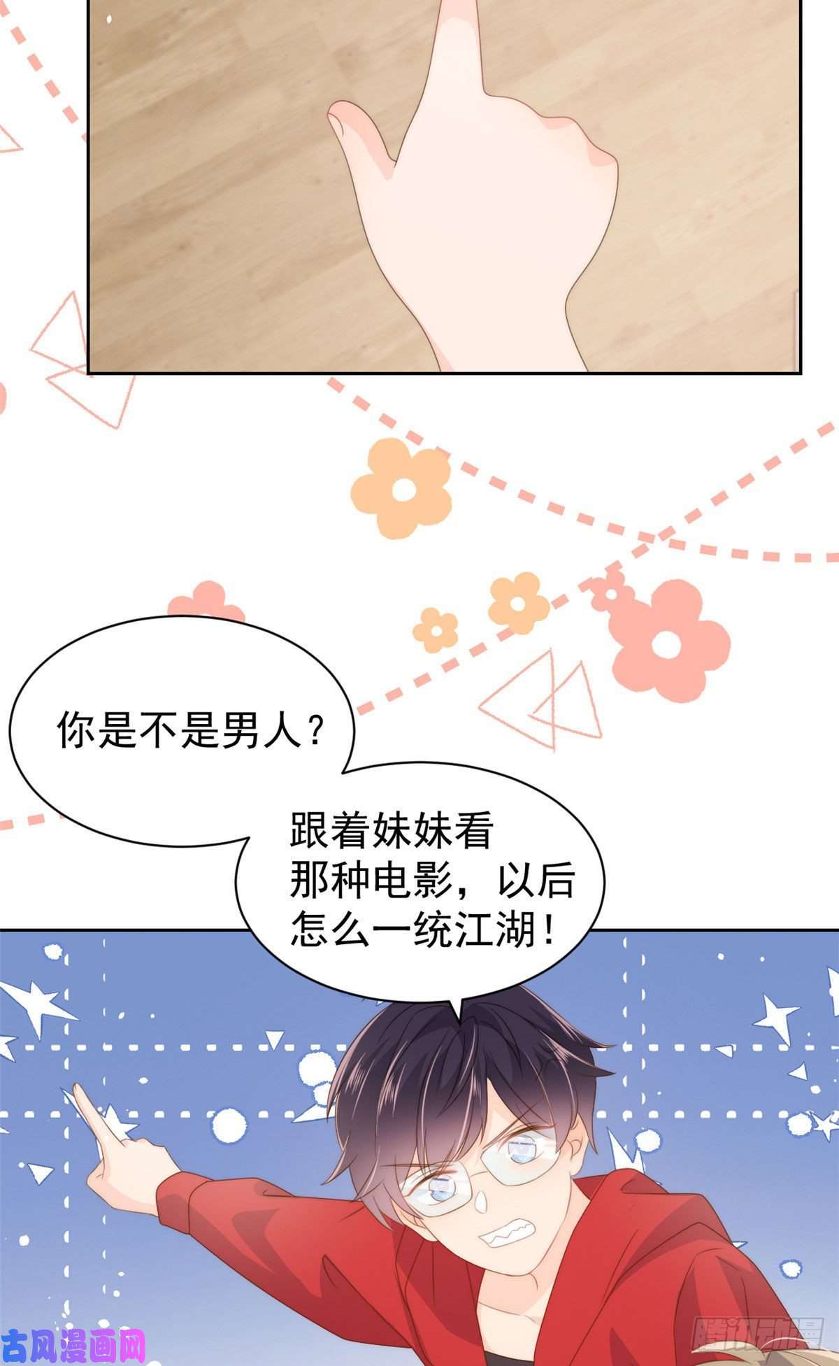 团宠大佬三岁半第74话 到处都是姐姐粉！