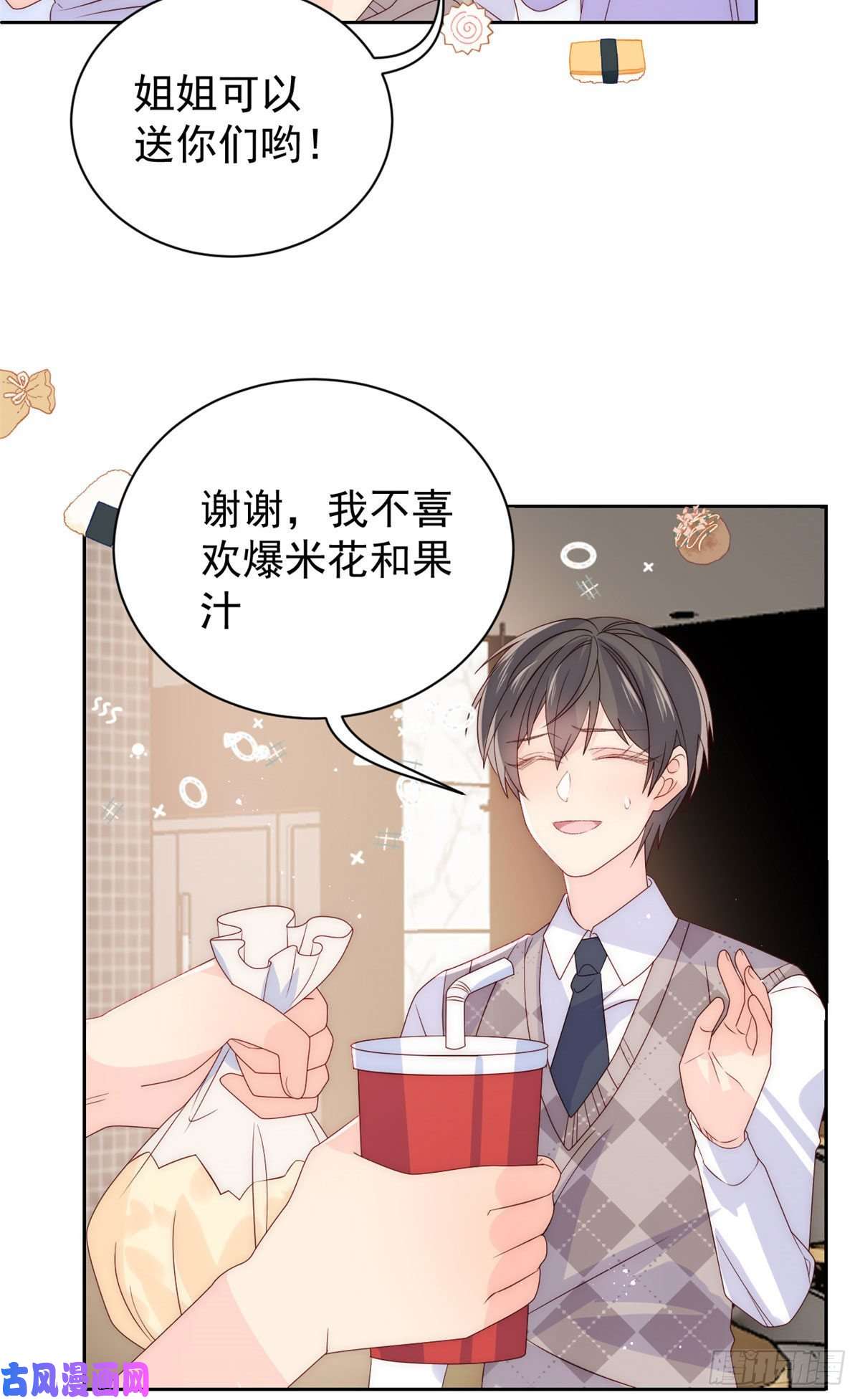 团宠大佬三岁半第75话 属于他的小未枳！