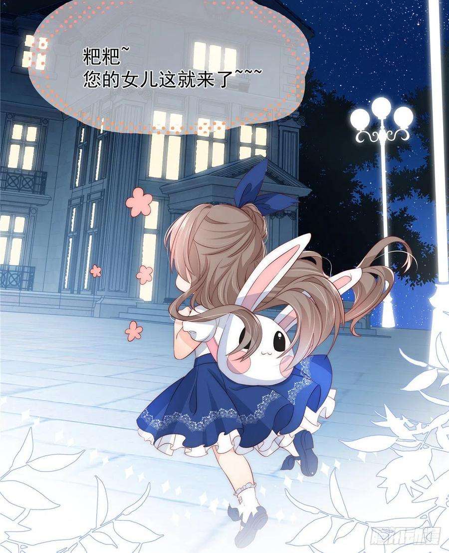 团宠大佬三岁半1话 白捡来的便宜爹