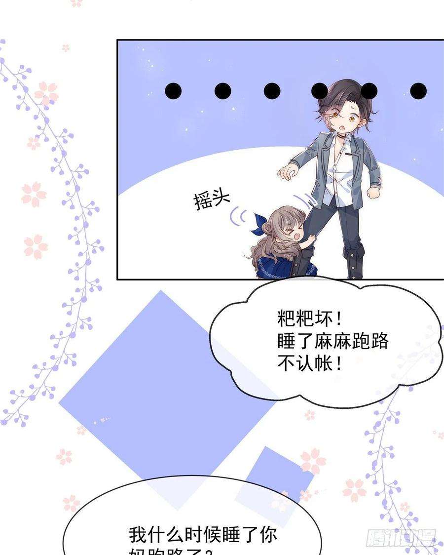 团宠大佬三岁半1话 白捡来的便宜爹