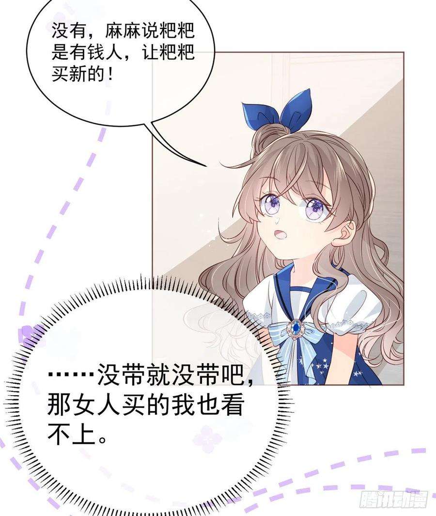 团宠大佬三岁半2话 一家五口出动！