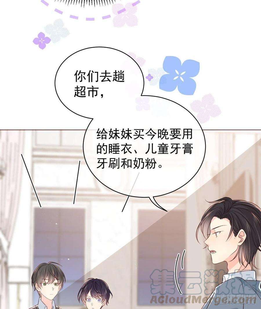 团宠大佬三岁半2话 一家五口出动！