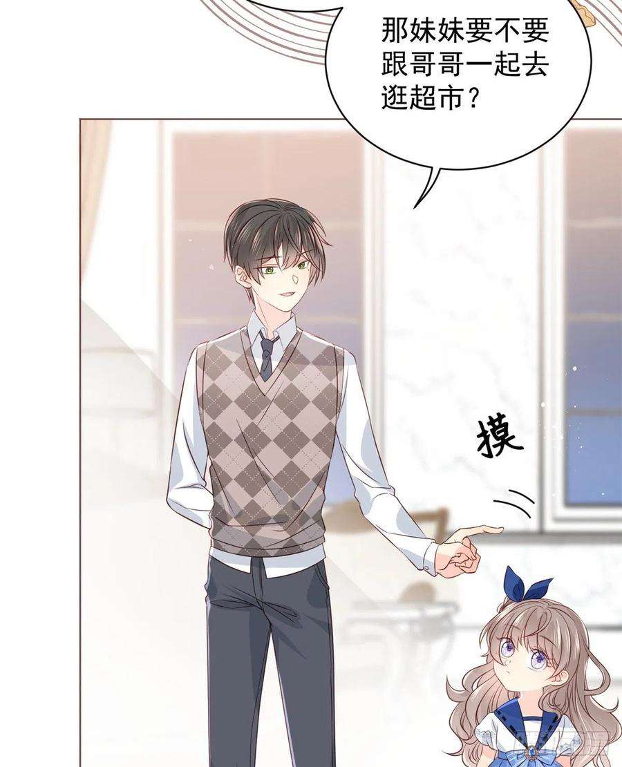 团宠大佬三岁半2话 一家五口出动！