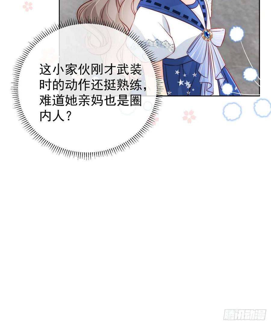 团宠大佬三岁半2话 一家五口出动！