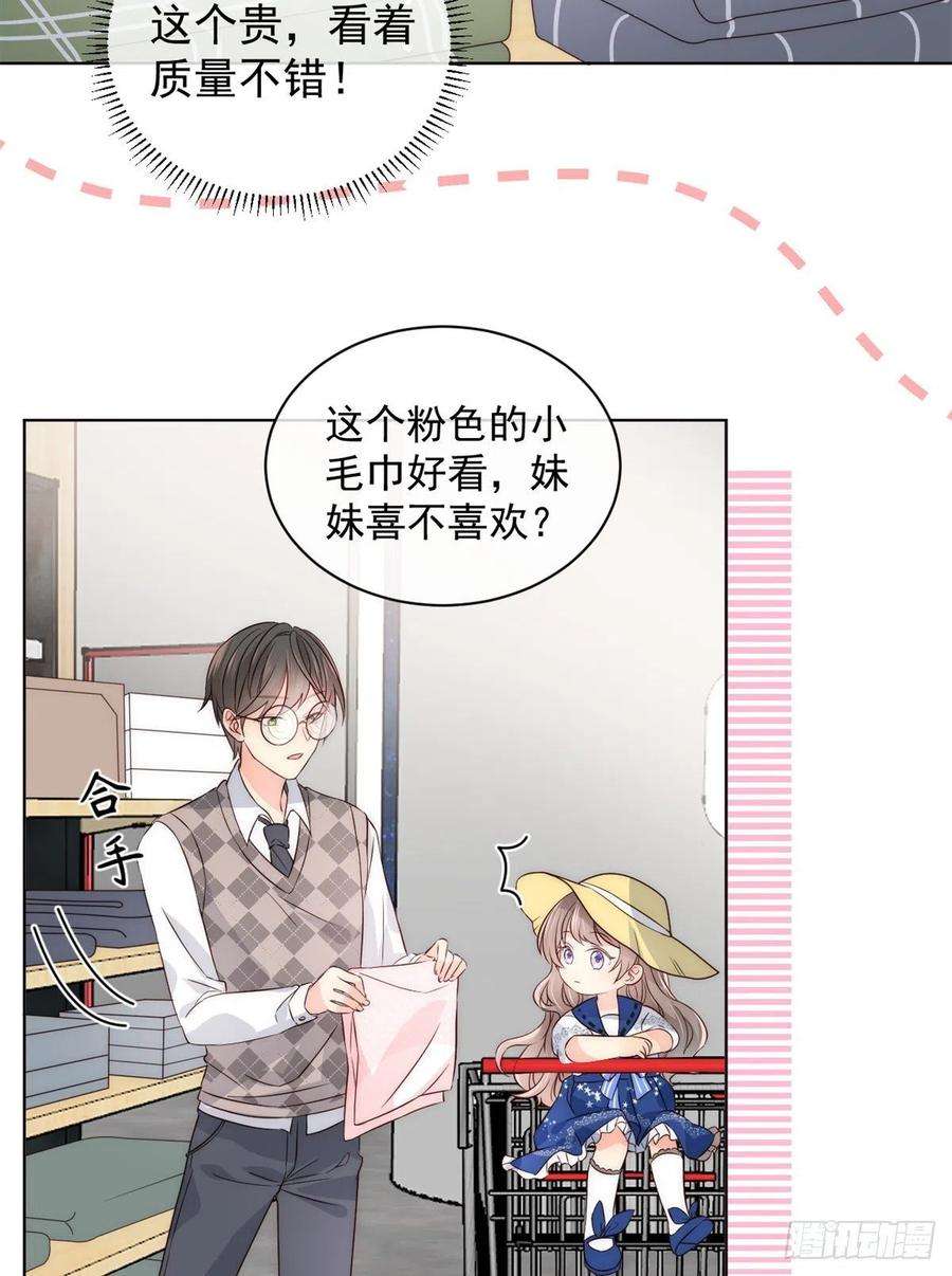 团宠大佬三岁半2话 一家五口出动！