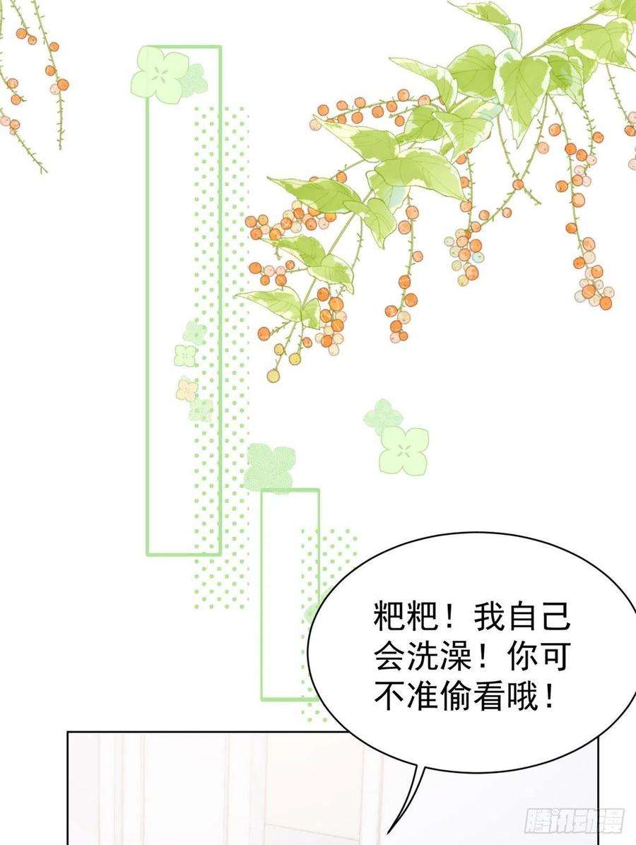 团宠大佬三岁半3话 赚钱都是为了养女儿