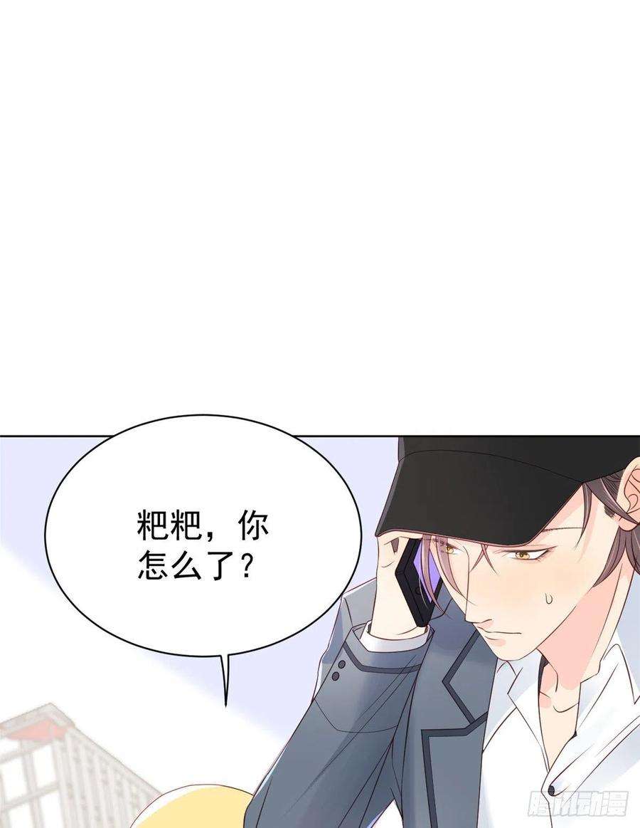 团宠大佬三岁半3话 赚钱都是为了养女儿
