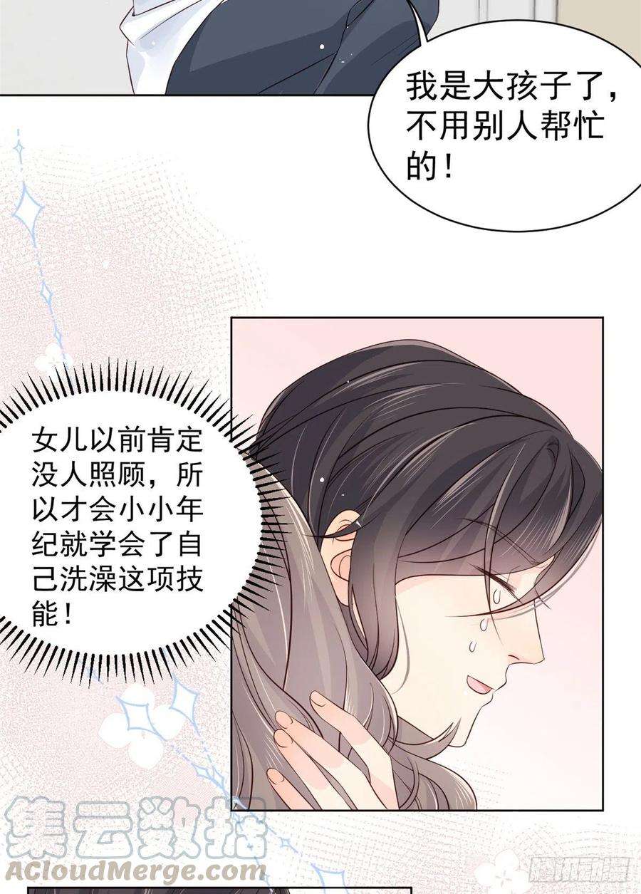 团宠大佬三岁半3话 赚钱都是为了养女儿
