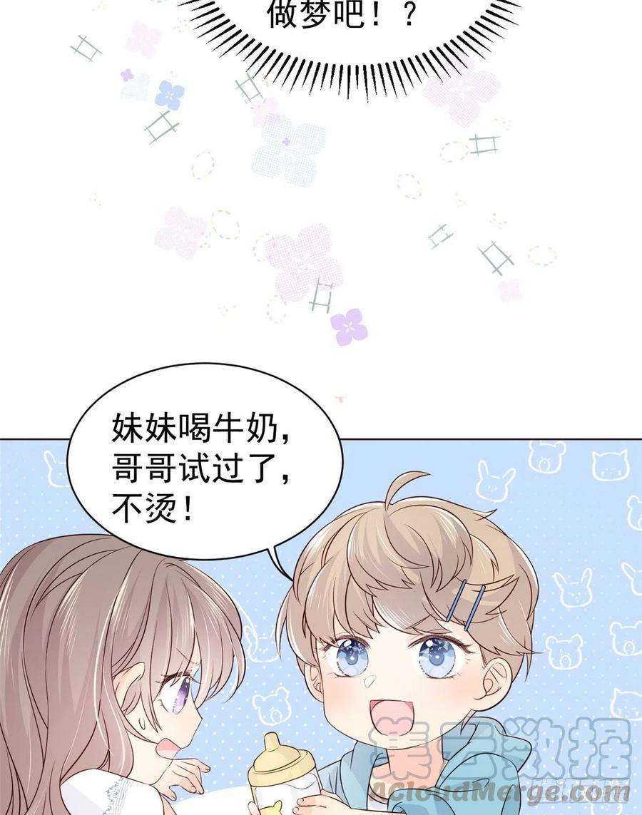 团宠大佬三岁半3话 赚钱都是为了养女儿