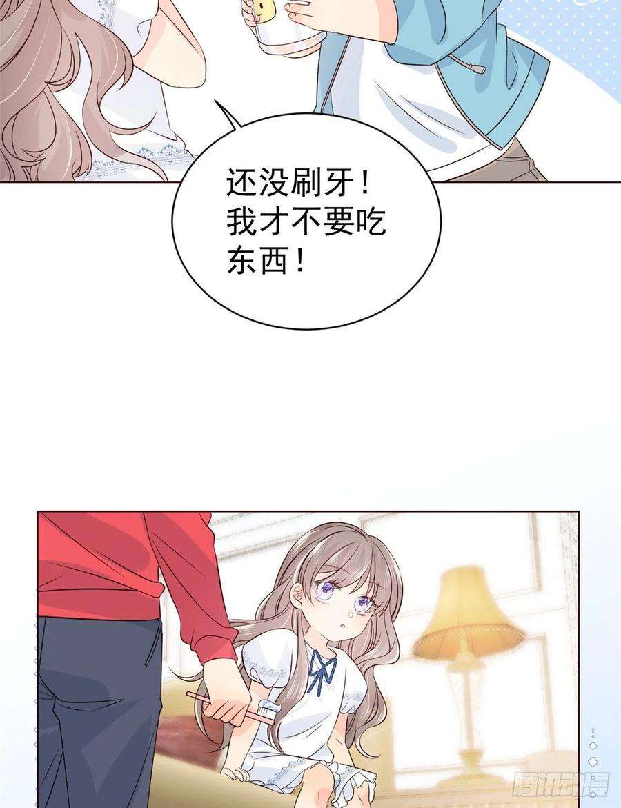 团宠大佬三岁半3话 赚钱都是为了养女儿