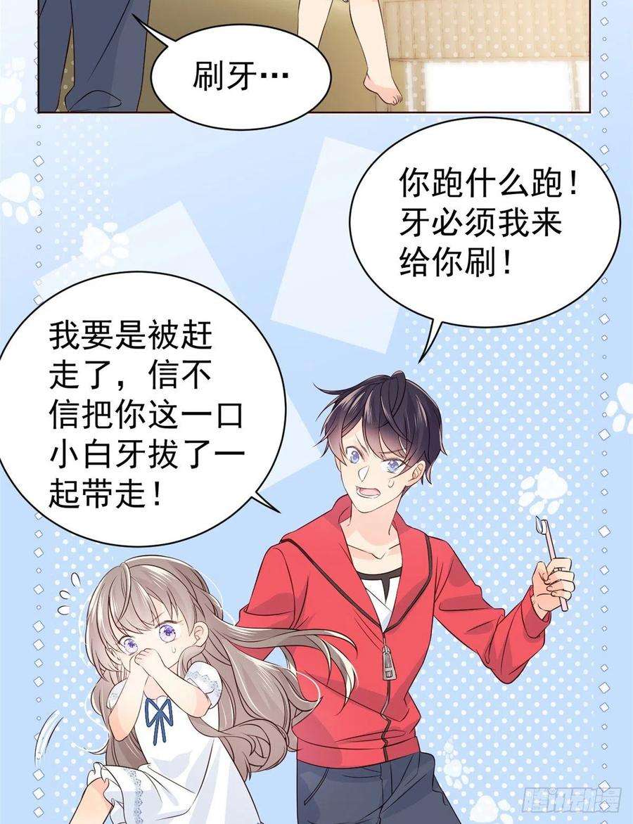 团宠大佬三岁半3话 赚钱都是为了养女儿