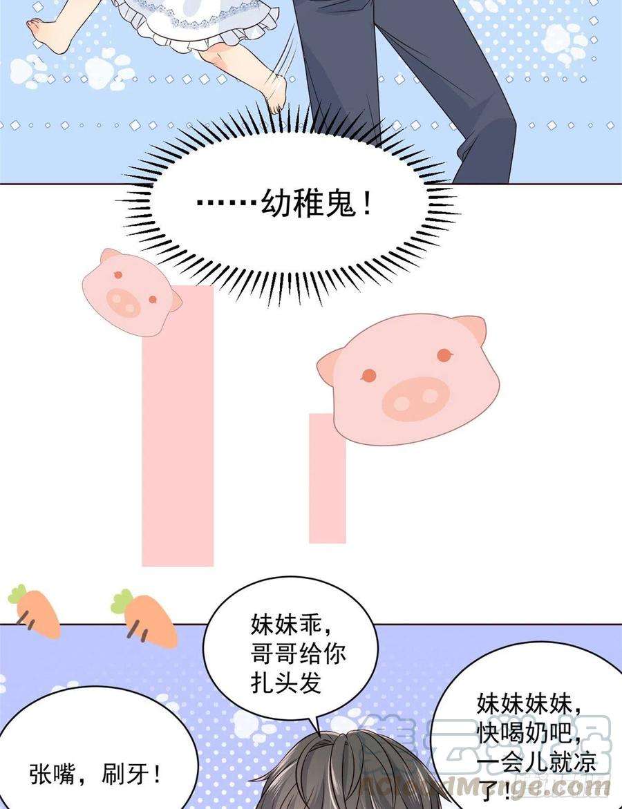 团宠大佬三岁半3话 赚钱都是为了养女儿