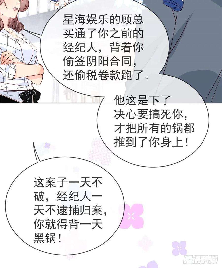 团宠大佬三岁半3话 赚钱都是为了养女儿