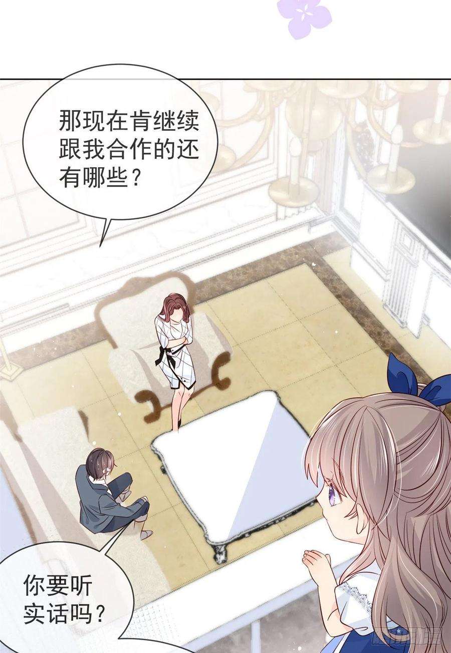 团宠大佬三岁半3话 赚钱都是为了养女儿