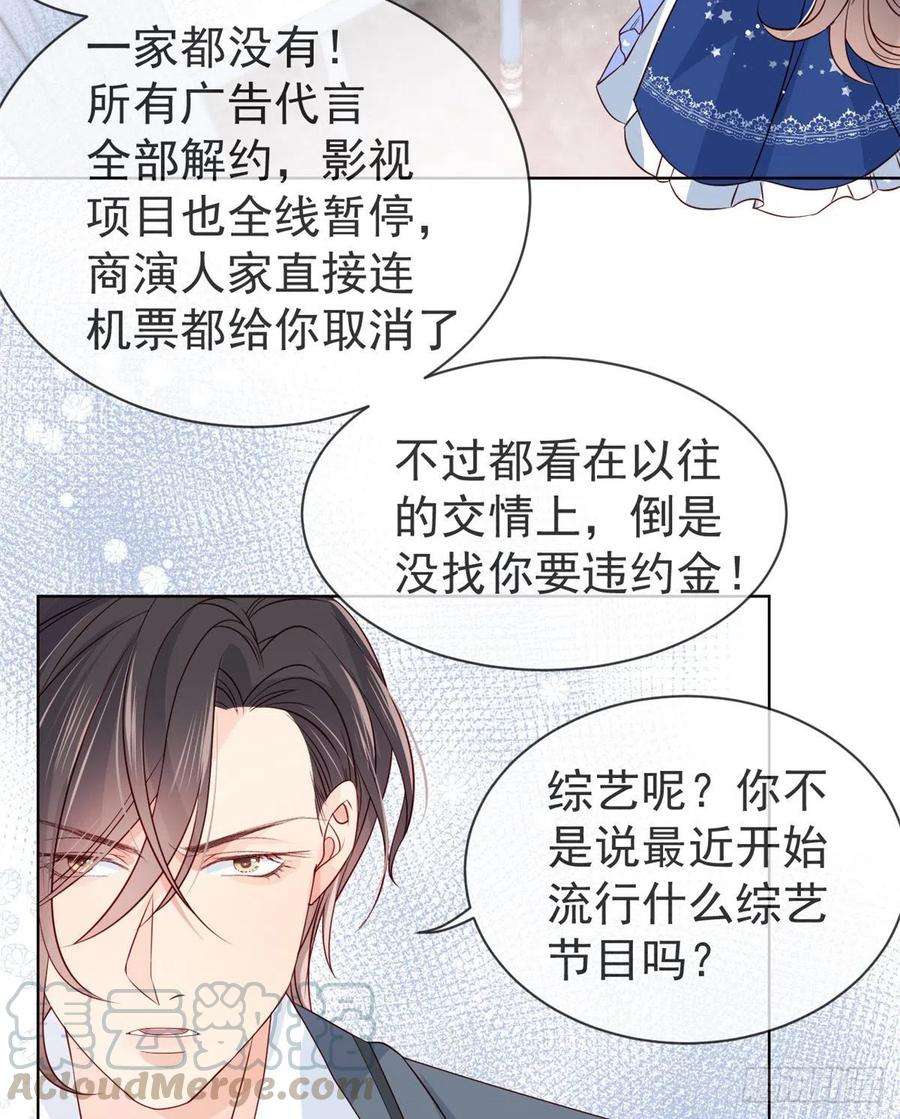 团宠大佬三岁半3话 赚钱都是为了养女儿