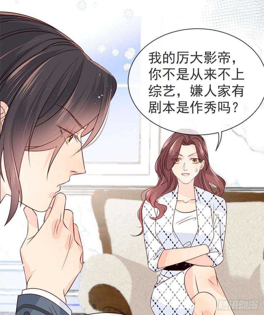 团宠大佬三岁半3话 赚钱都是为了养女儿