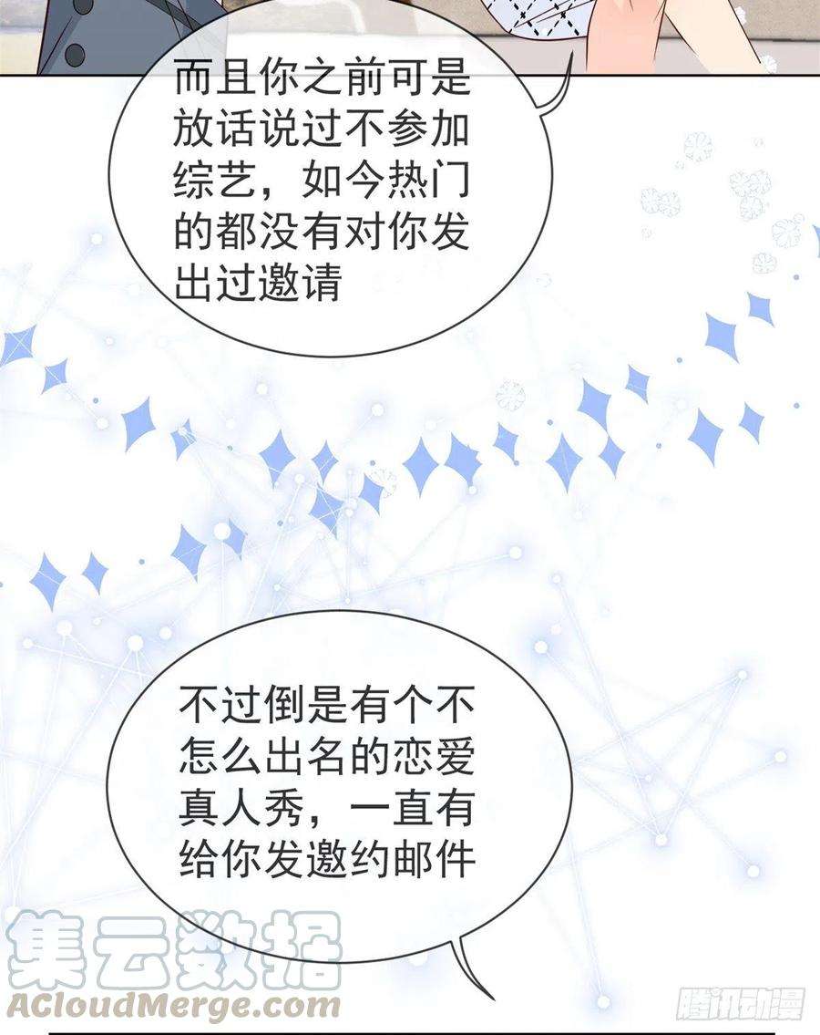 团宠大佬三岁半3话 赚钱都是为了养女儿