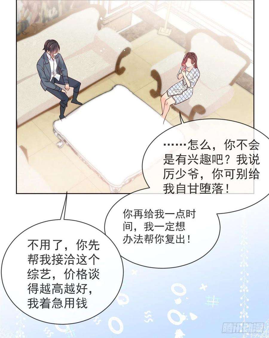 团宠大佬三岁半3话 赚钱都是为了养女儿