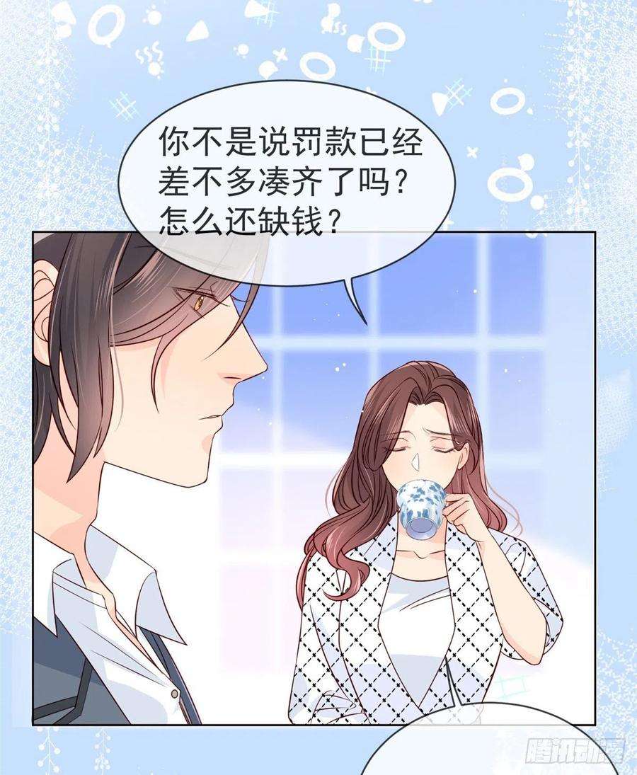 团宠大佬三岁半3话 赚钱都是为了养女儿