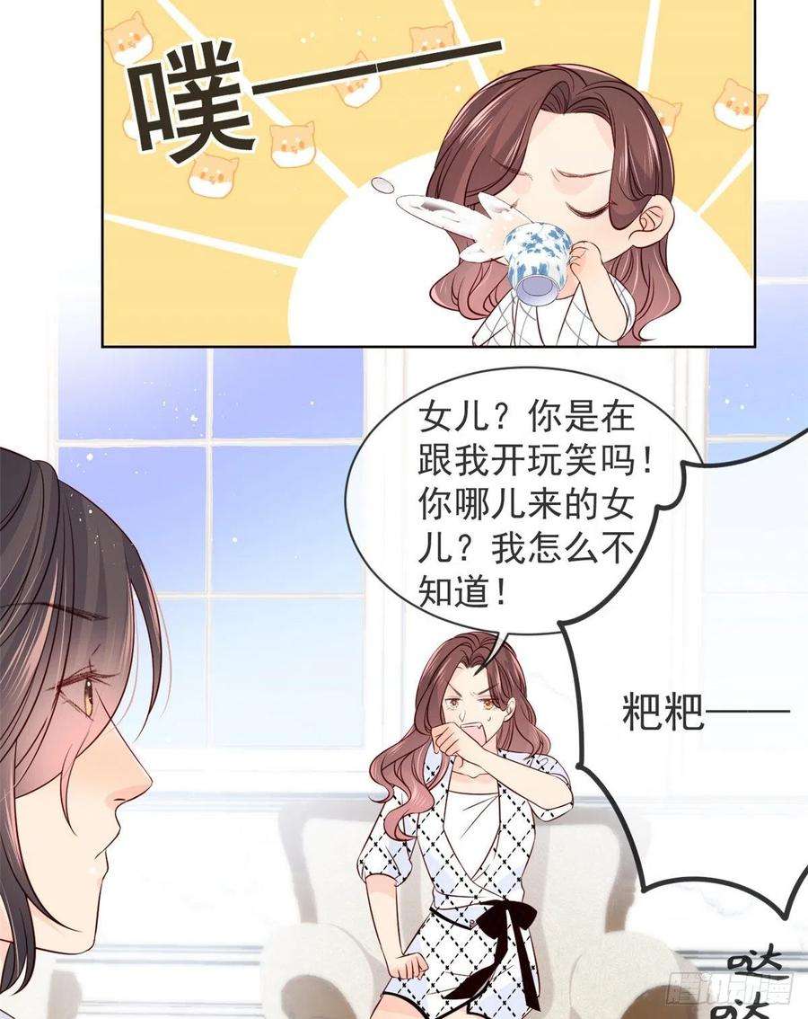 团宠大佬三岁半3话 赚钱都是为了养女儿
