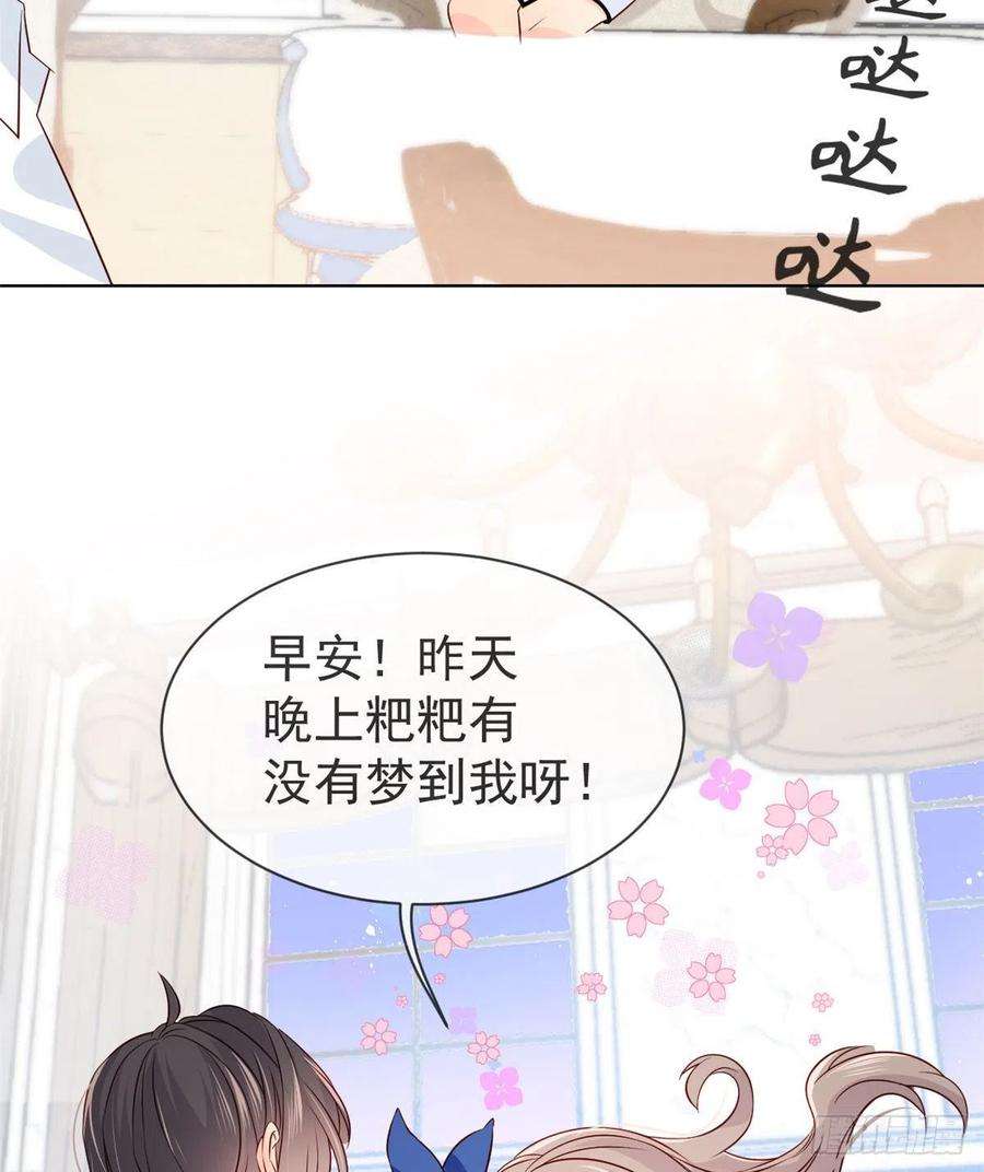 团宠大佬三岁半3话 赚钱都是为了养女儿