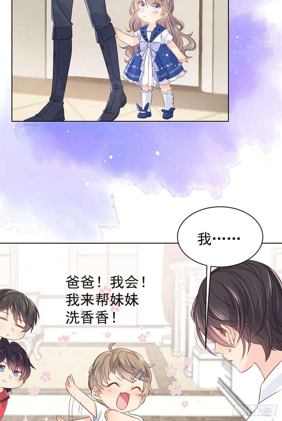 团宠大佬三岁半3话 赚钱都是为了养女儿