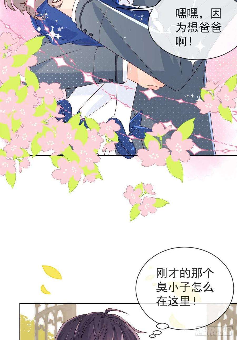 团宠大佬三岁半5话 巨额保护费