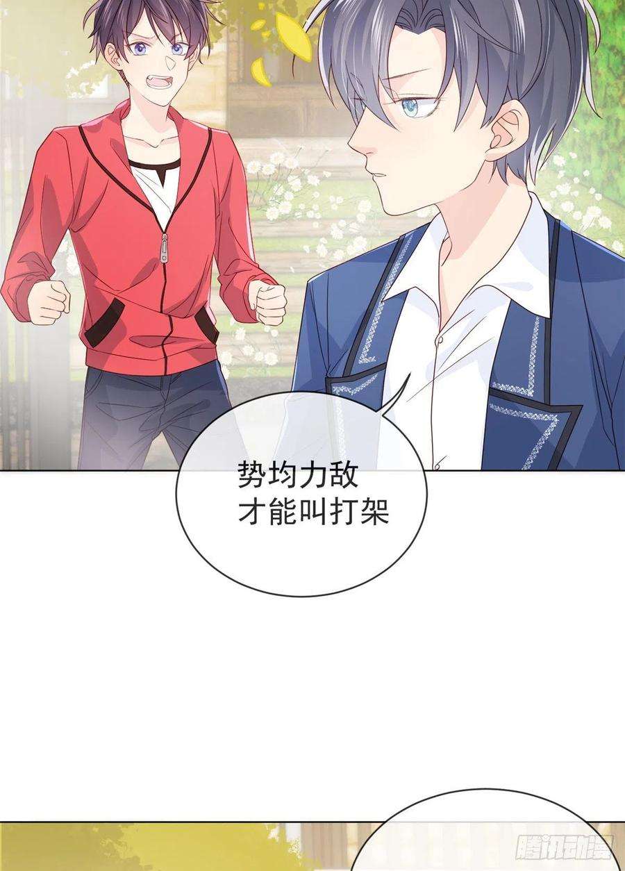 团宠大佬三岁半5话 巨额保护费