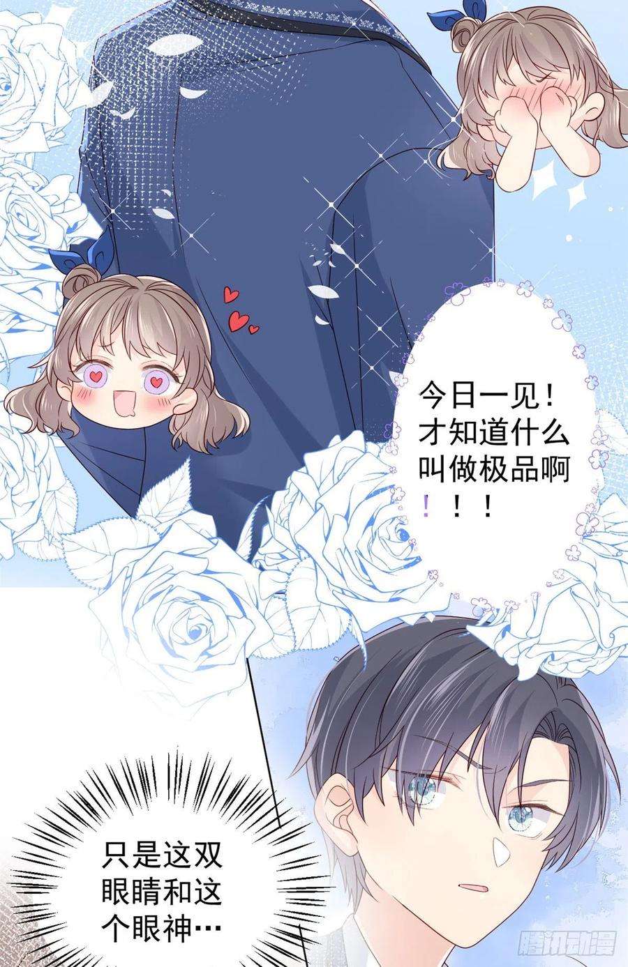 团宠大佬三岁半5话 巨额保护费