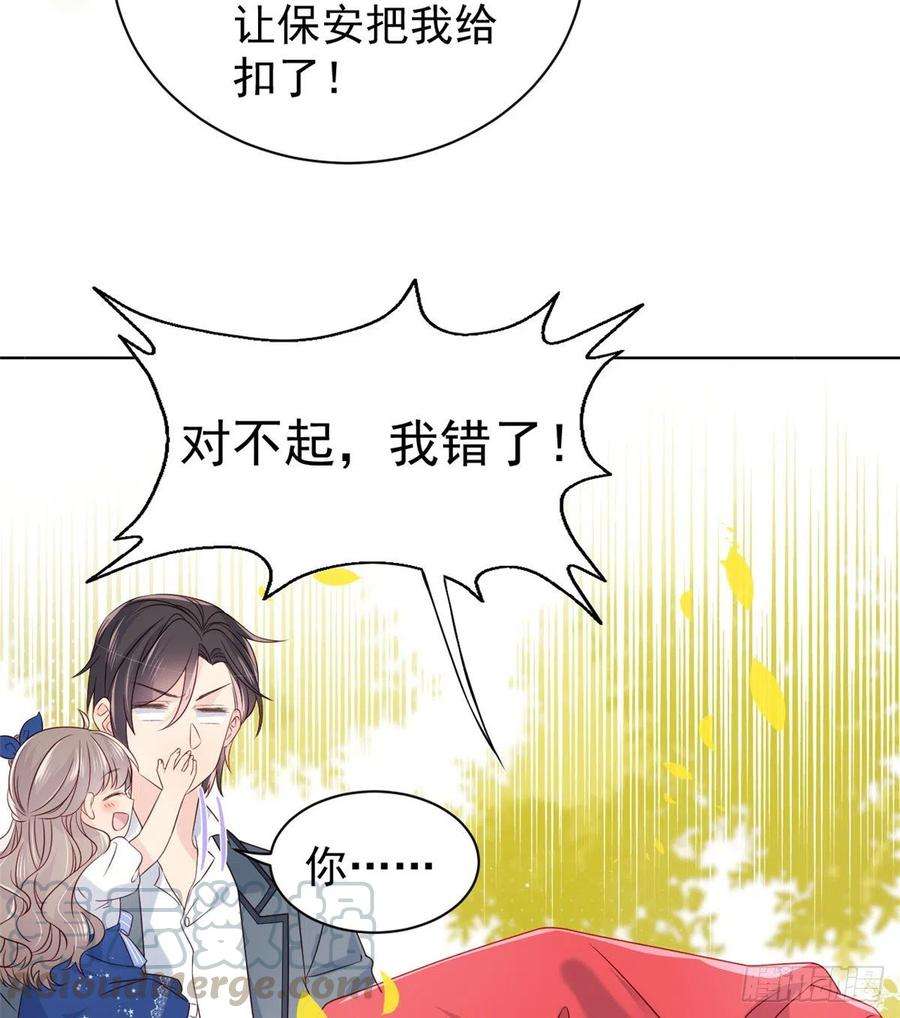 团宠大佬三岁半5话 巨额保护费