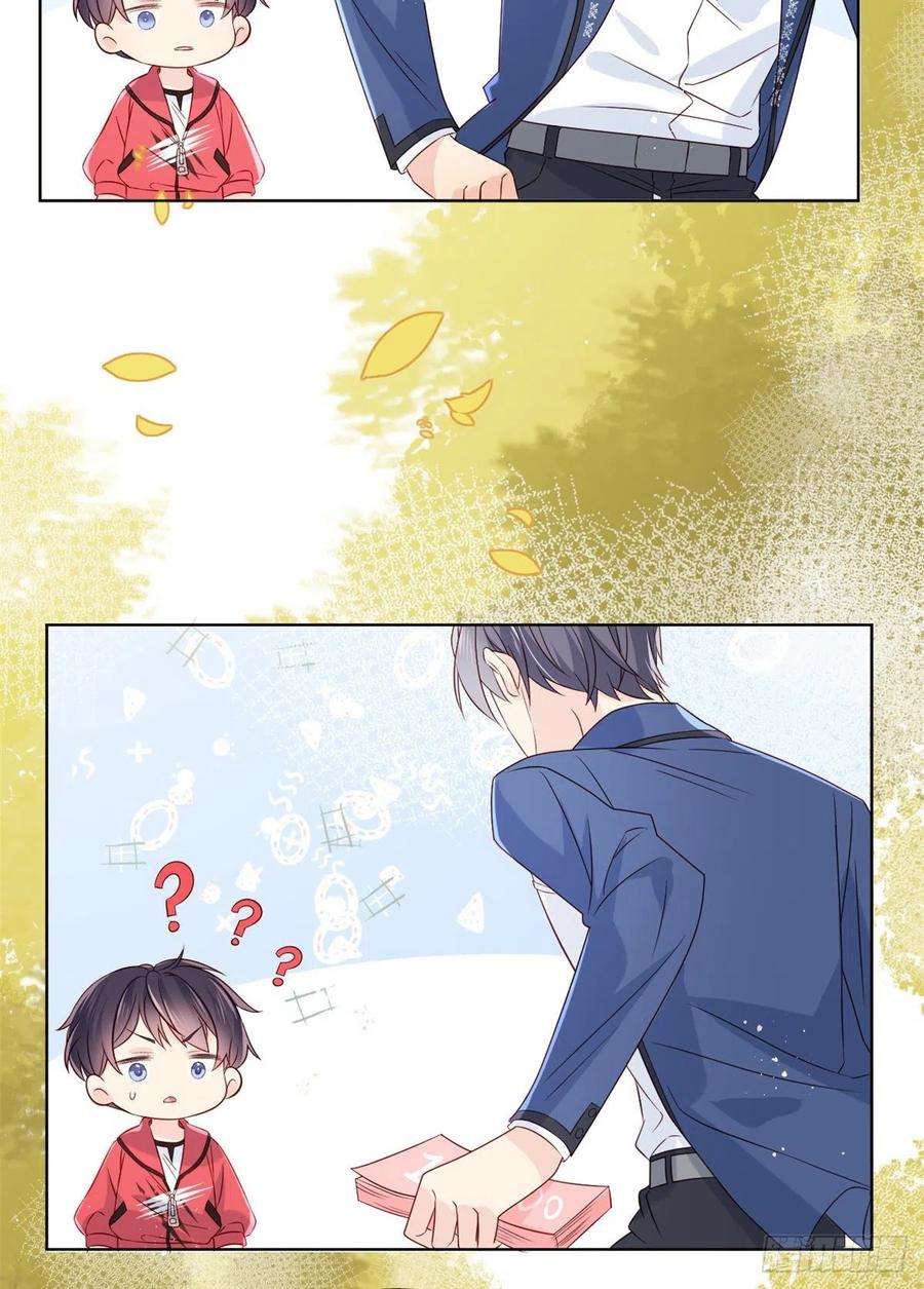 团宠大佬三岁半5话 巨额保护费