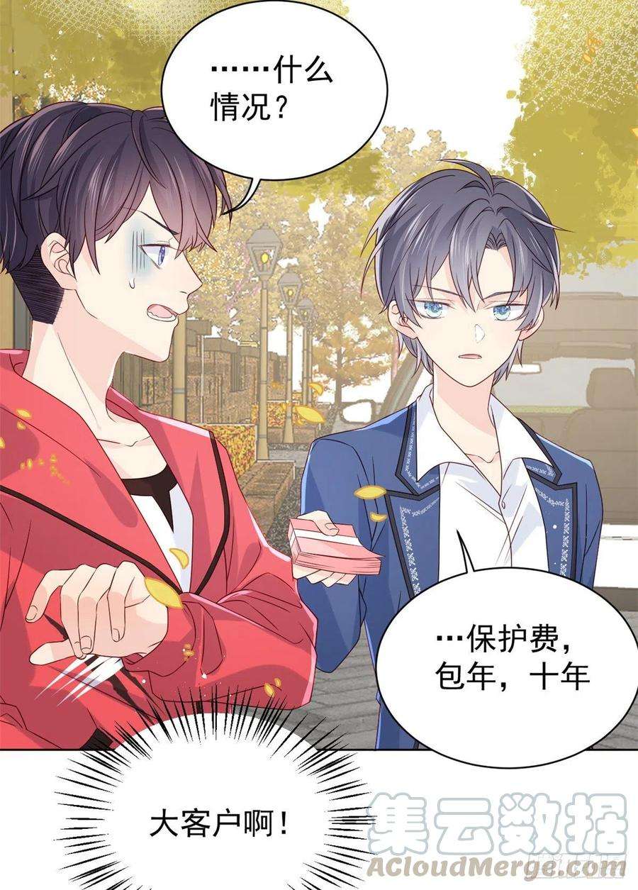 团宠大佬三岁半5话 巨额保护费