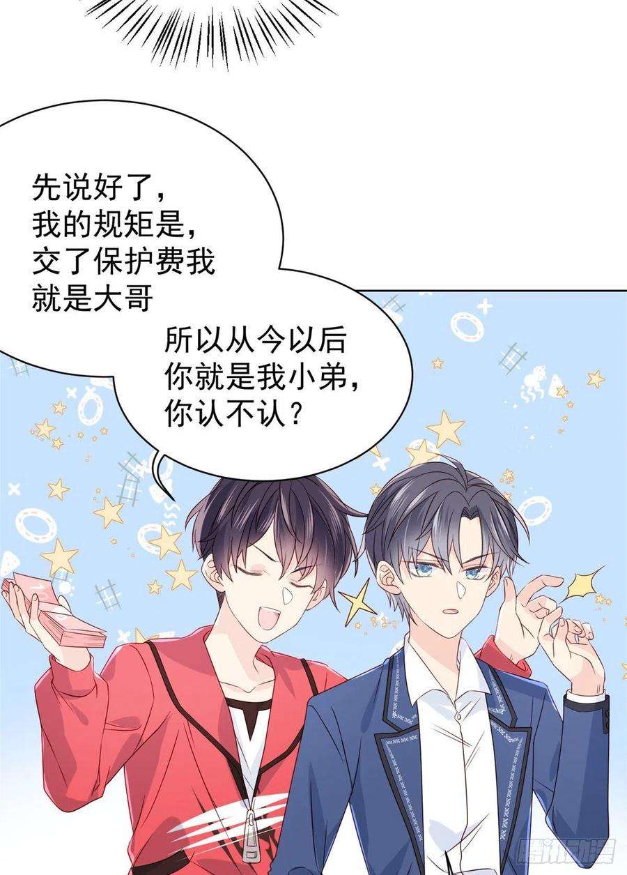 团宠大佬三岁半5话 巨额保护费