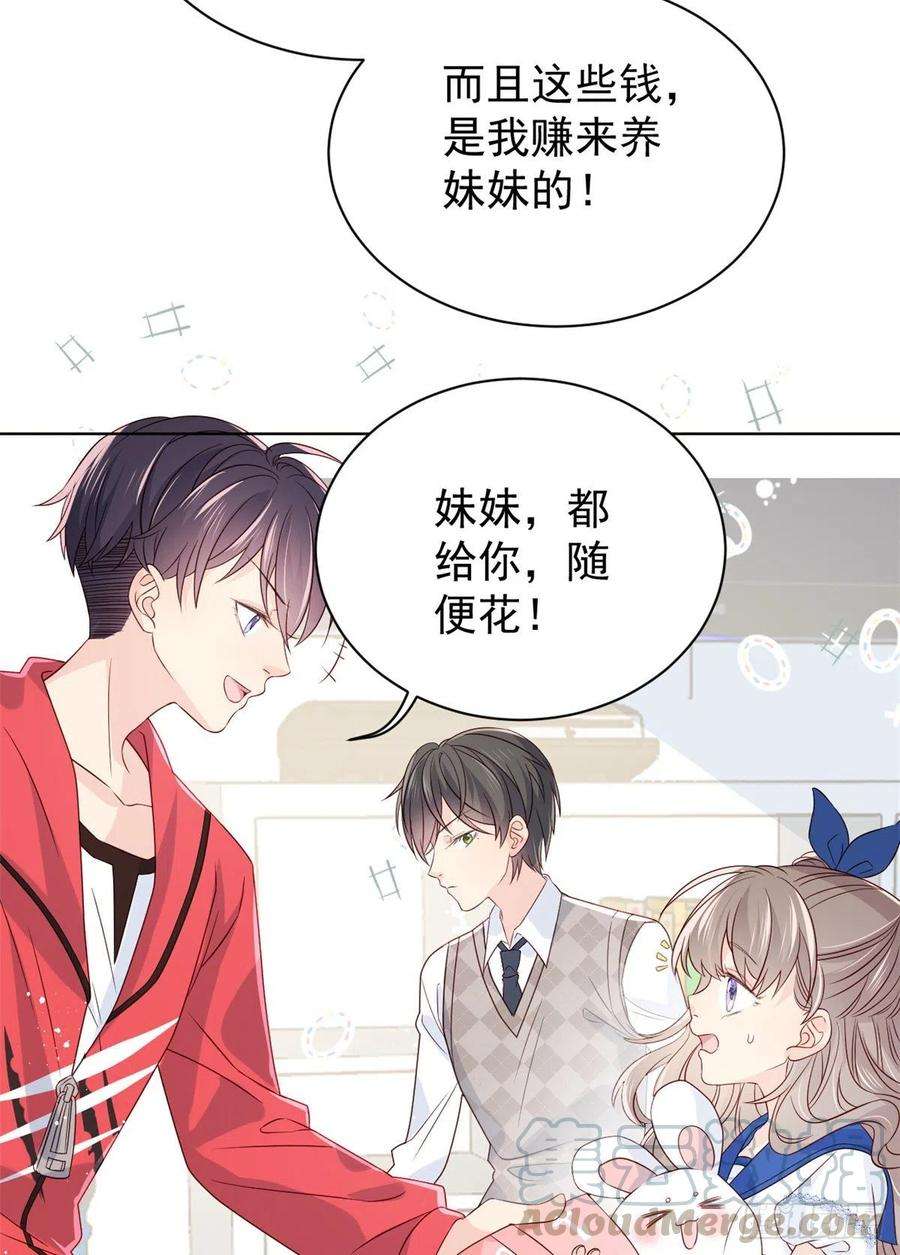 团宠大佬三岁半5话 巨额保护费