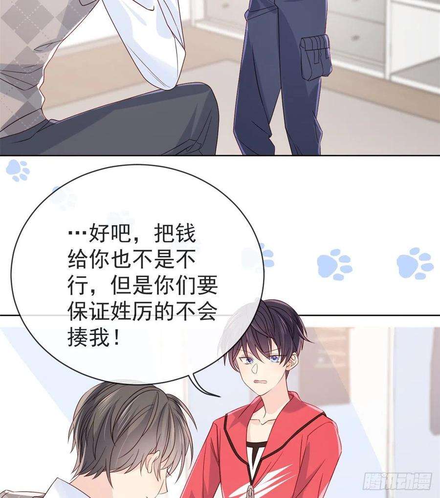 团宠大佬三岁半5话 巨额保护费