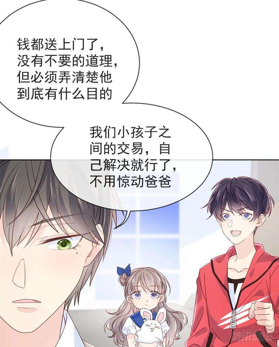 团宠大佬三岁半5话 巨额保护费