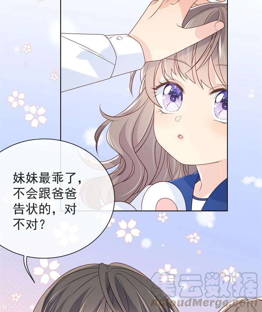 团宠大佬三岁半5话 巨额保护费