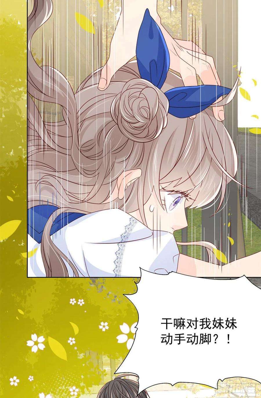 团宠大佬三岁半7话 被隔壁哥哥抓了手