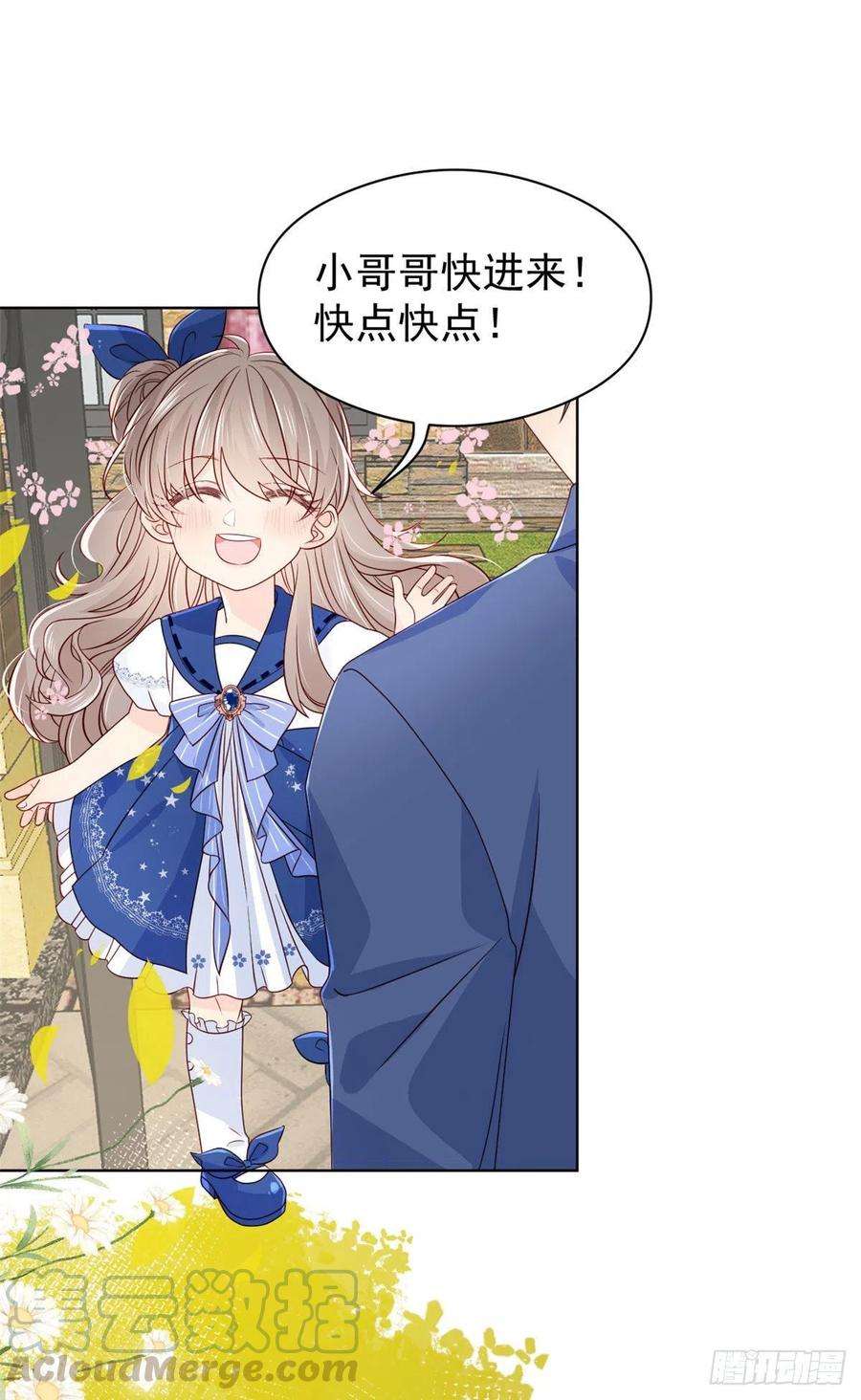 团宠大佬三岁半7话 被隔壁哥哥抓了手